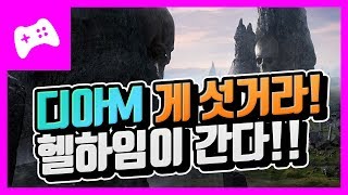 [헬하임] 디아블로가 생각나는 핵 앤 슬레쉬 스팀 게임!!