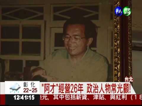 "阿才的店"列都更 學運世代感傷