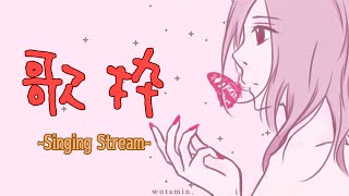 白い雪のプリンセスは - 【歌枠/Singing Stream】歌い初め配信!!!!!!!!!!!!!【ヲタみん/Wotamin】