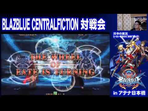 BBCF 3/7/2016 Athena Nipponbashi - J Anson (TE) VS Gouda (RG) FT5
