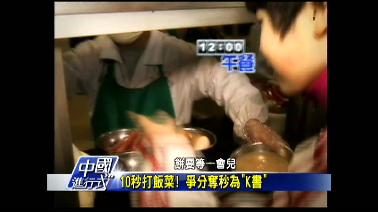 【中國進行式】天下第一! 衡中晨操堪比「閱兵」