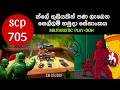 ගුලියෙන් මතු උන හමුදාව මෙයාලා එක්ක සෙ�