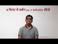 Learn German in Hindi : Level B1 Ep 31: zu + Infinitiv