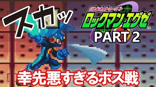 【実況】ロックマンエグゼを実況プレイ Part2