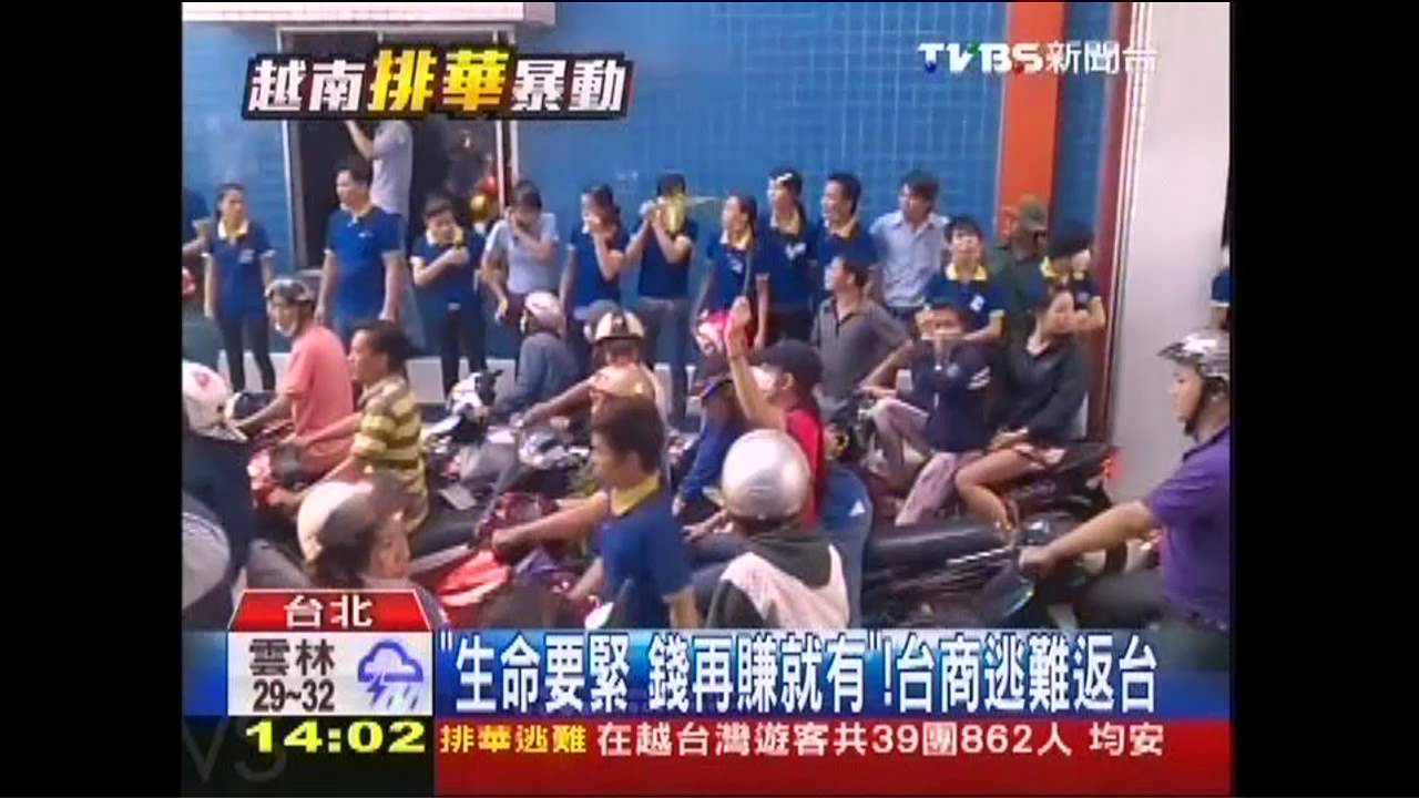 518越南再遊行?砸打劫 台商驚紛逃難