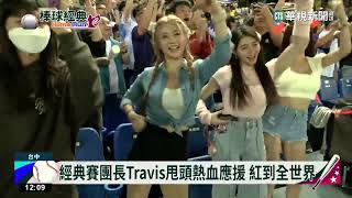 [討論] ~謝謝中華台北台灣台中洲際，哭了...