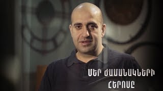 Մեր ժամանակի հերոսը. Վարդան Պետրոսյան