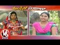 Best Of Maatakari Mangli || V6 Mangli Tho Mazaka || V6 News Best Of Maatakari Mangli || V6 Mangli Tho Mazaka || V6 News