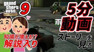 GTAトリロジー5分実況9サンアンドレアス決定版デートマン(Sweet's Girl)PS4Pro