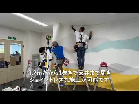 インプリミ WIDE 施工動画
