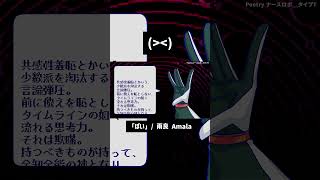 ぽい という曲です  #雨良 #vocaloid #初音ミク