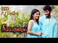Chithirayil Ena Varum Sivappathigaram Tamil Melody Vishal Hd Video