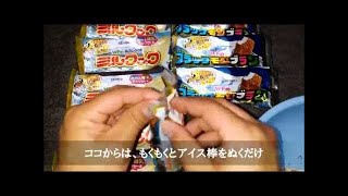 知ってるあなたは九州県民！？ブラックモンブラン知ってる？