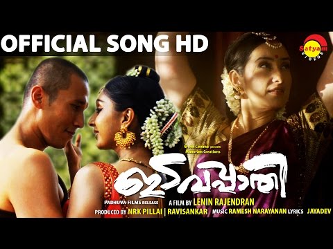 Rathisukha Saare Video Song HD | Edavapathi | Manisha Koirala | Uthara Unni