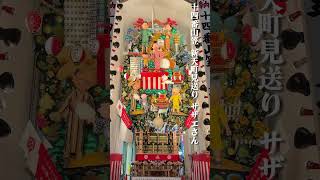 2025年 博多祇園山笠 飾り山笠 #博多祇園山笠