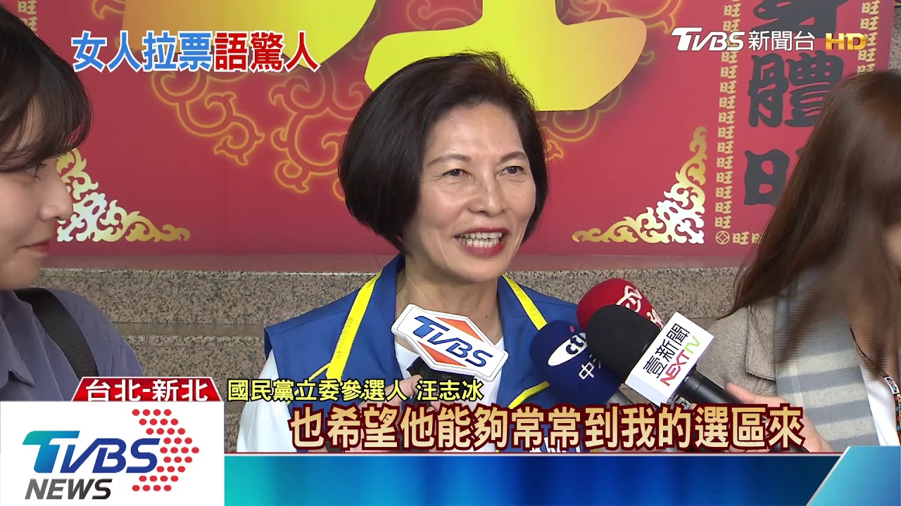「女人拉票可拉到房間」 謝龍介輔選引議