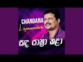 Sanda Yaathra Kala