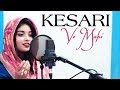 Ve Mahi KESARI Female Cover BySrushti Barlewar