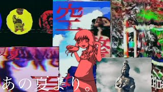 - 【結月ゆかり】夏中十八界【貴様を夏に引きずり込む】