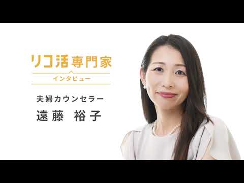 遠藤 裕子の紹介動画サムネイル