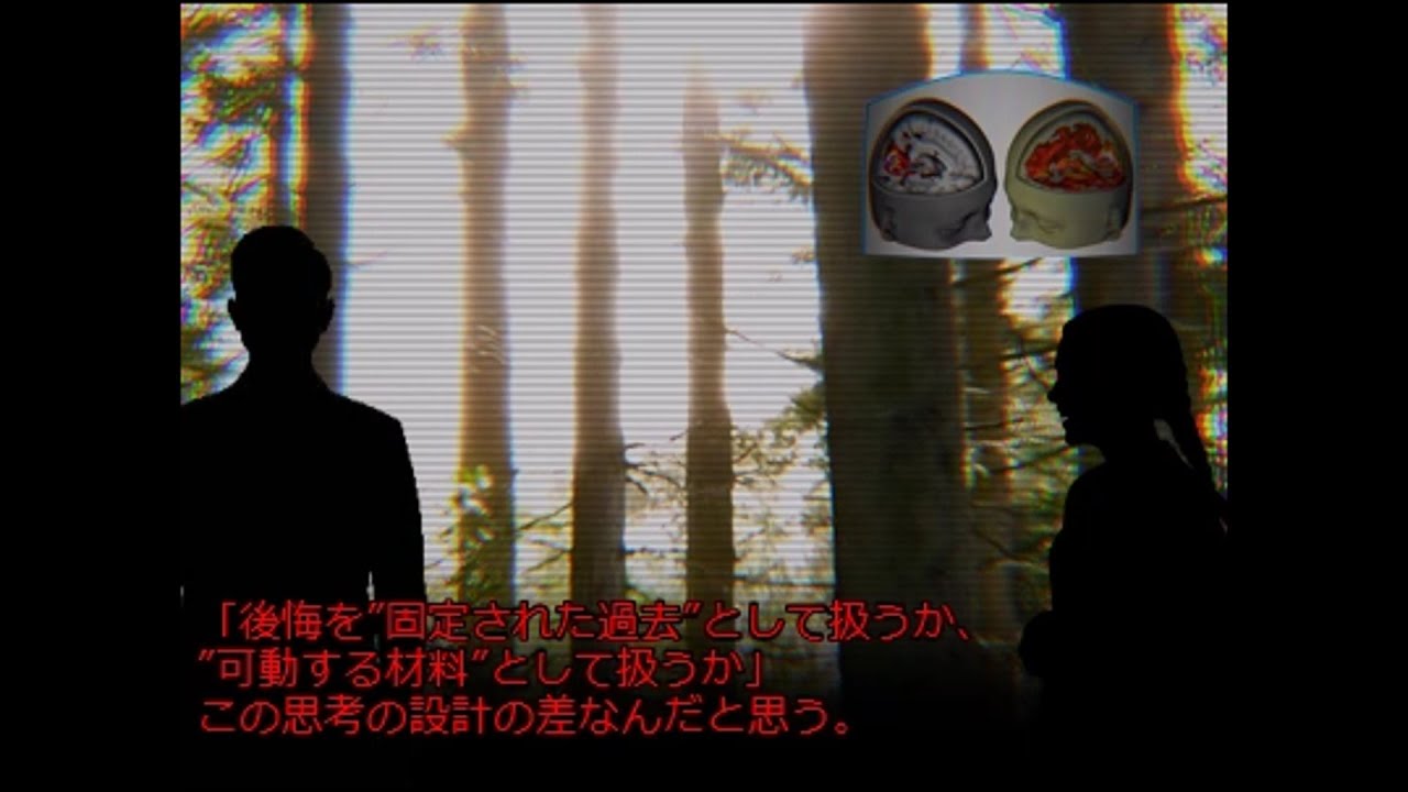 『後悔』について