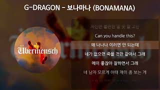 Download lagu G-DRAGON - 보나마나 (BONAMANA) [가사/Lyrics] mp3