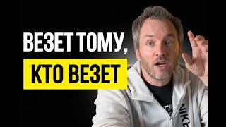 СКУЧНЫЙ (но единственный рабочий) способ добиться выдающихся результатов