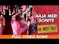 Aaja Meri Soniye Full Video Song Saroja Yuvan Shankar Raja Venkat Prabhu