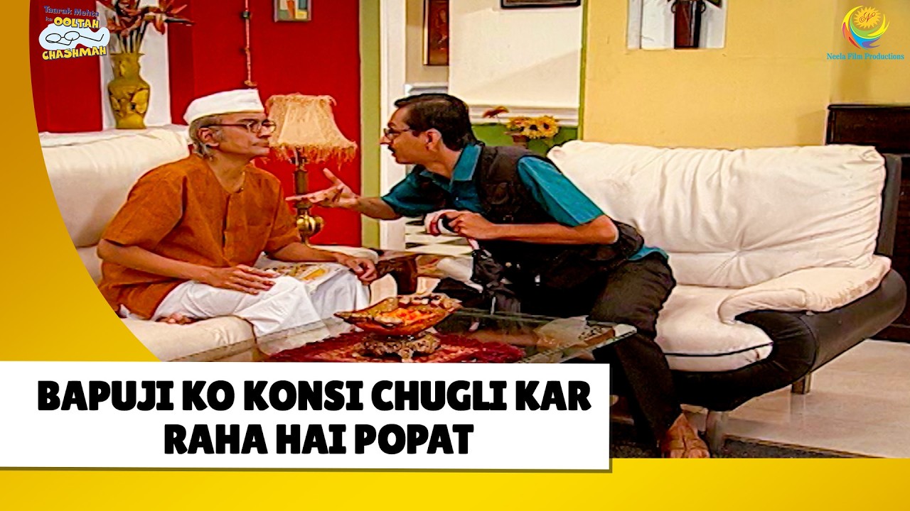 Bapuji ko konsi chugli kar raha hai Popat!| Haste Raho Hasate Raho | Taarak Mehta ka Ooltah Chashmah