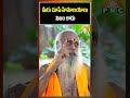 మీరు చూసే హిమాలయాలు నిజం కాదు 108 Years Yogi Babaj
