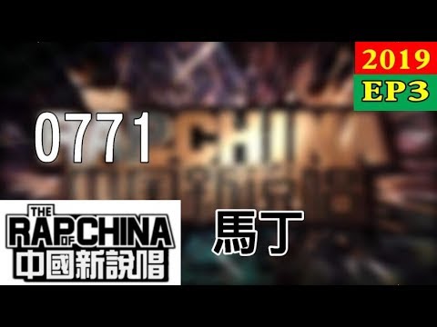 【純享版】馬丁 - 0771