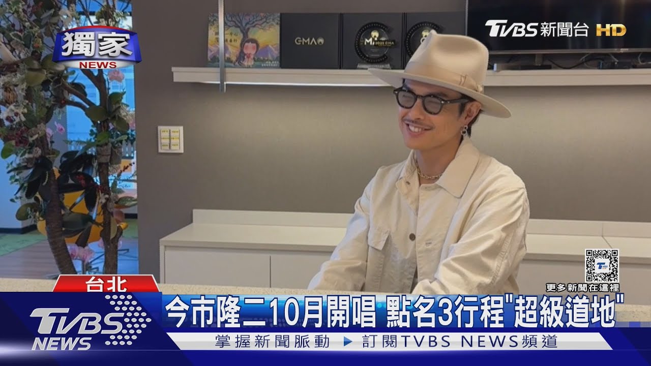 今市隆二10月開唱! 點名3行程「超道地」台灣場驚喜埋伏筆