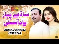 Sajnra Ve Kadi Saday Pyar Yaad Asni Ahmad Nawaz Cheena Official Video Shaheen Studio