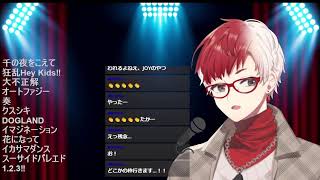 ゲリライブ1115　（歌枠）