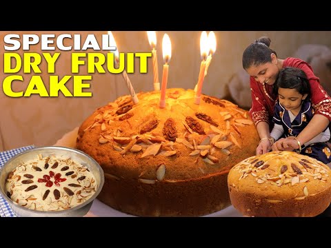 Special Dry Fruit Cake for Mahira's 5th Birthday | Mahira ka reaction dekhne layak tha