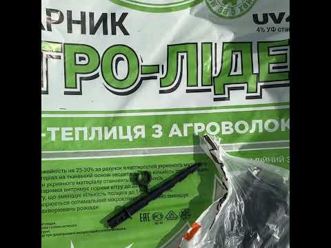 Парник 4 м 50г/м2 плотность агроволокна"Агро-Лидер", парник туннель с дугами для овощей, огурцов - фото 1 - id-p1444550111