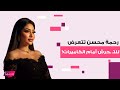 Following The Sex Video Scandal Egyptian Actress Rahma Mohsen Was Subjected To Shocking Harassme