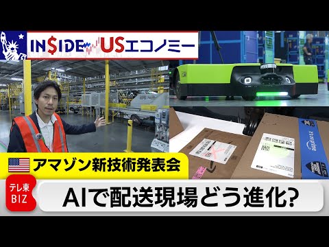 Amazon アップデート: ショップがまったく新しい AI 機能を追加