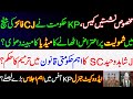 PTI Reserve Seats Case, KP govt reportedly objected CJ Qazi Faiz's participation in bench?Imran Khan