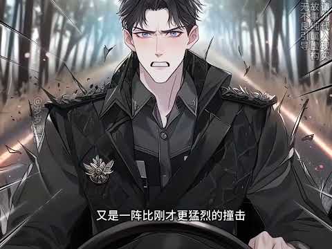 完结《末世后我成了疯批alpha们的安抚剂》十年前的许念穆，家世显赫，人美手狠，军校全科第一，是A城omega的梦。一朝分化成omega，还被曝出了假少爷的身世，昔日至亲将他拱手送人。