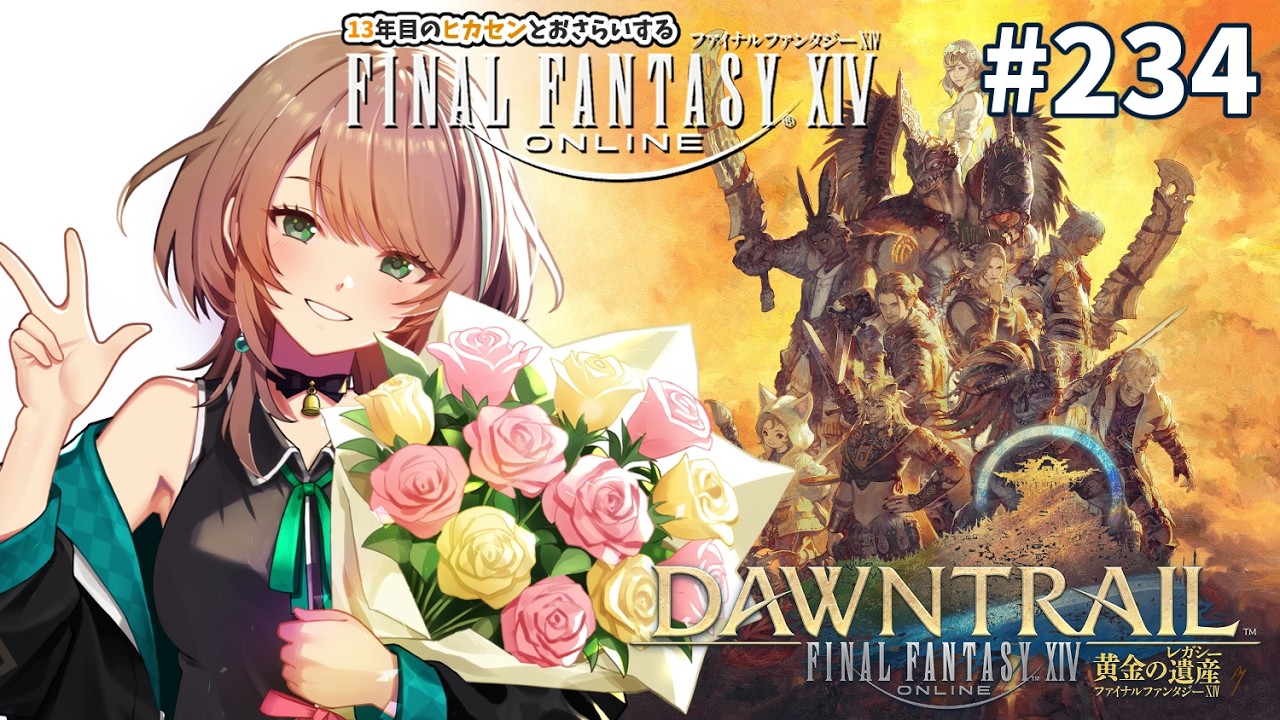 【FF14】13年目のヒカセンとおさらいするFFXIV 黄金の遺産【黄金のレガシー/MeteorDC】【FINAL FANTASY XIV】
