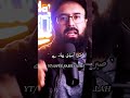 Sabar Aur Bardash Ka Kiya Matlab Hay Tuaha Ibn Jalil
