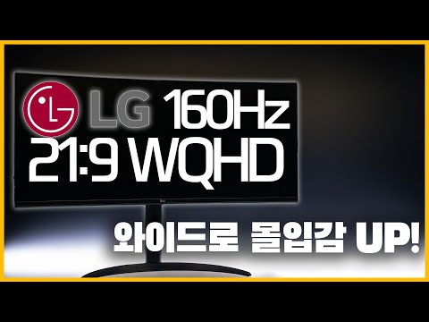 울트라 와이드로 몰입감 있게!! LG전자 울트라와이드 34WP65C