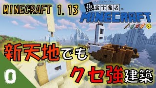 【ウオクラs2#0】シーズン２新天地を目指して！！