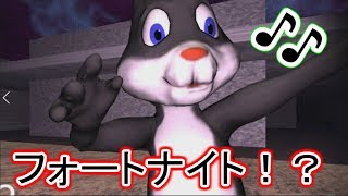 【実況】ファッ!?フォートナイトと化したホラゲー【呪奏】