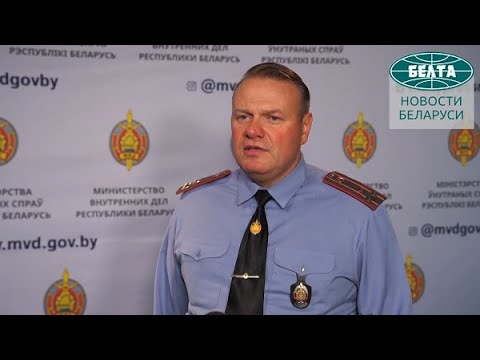 МВД Белоруссии призывает граждан соблюдать установленный законом порядок