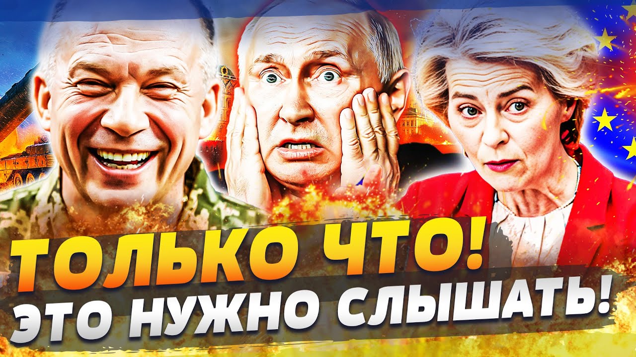 💥 МИНУТЫ НАЗАД! АБСОЛЮТНЫЙ ПЕРЕЛОМ! СРОЧНЫЙ ПРИКАЗ ОТ СЫРСКОГО ПОРАЗИЛ! УКР?