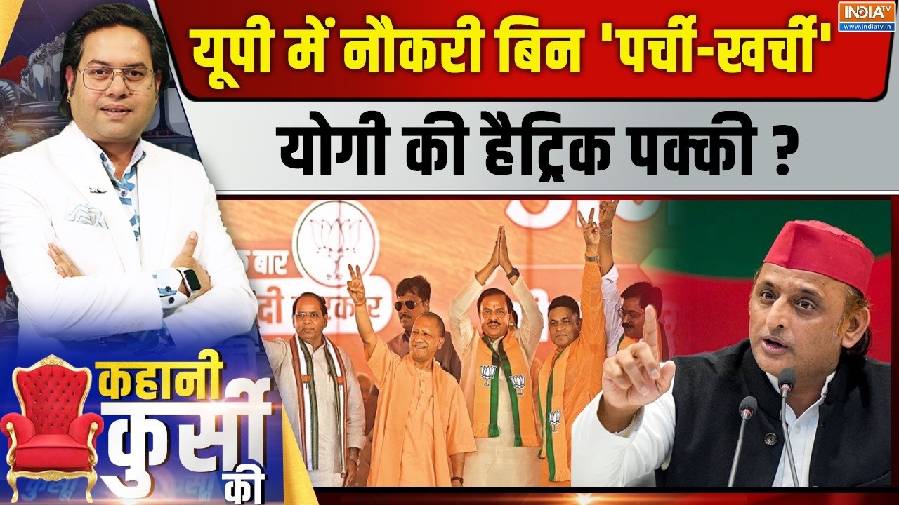 Kahani Kursi Ki LIVE | Saurav Sharma: UP में नौकरी बिन 'पर्ची-खर्ची', योगी की है?