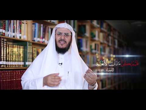 برنامج غريب القرآن | الحلقة 69 | قوله تعالى: ﴿وَلَآمُرَنَّهُمْ فَلَيُبَتِّكُنَّ آذَانَ الْأَنْعَامِ﴾ [النساء: 119].