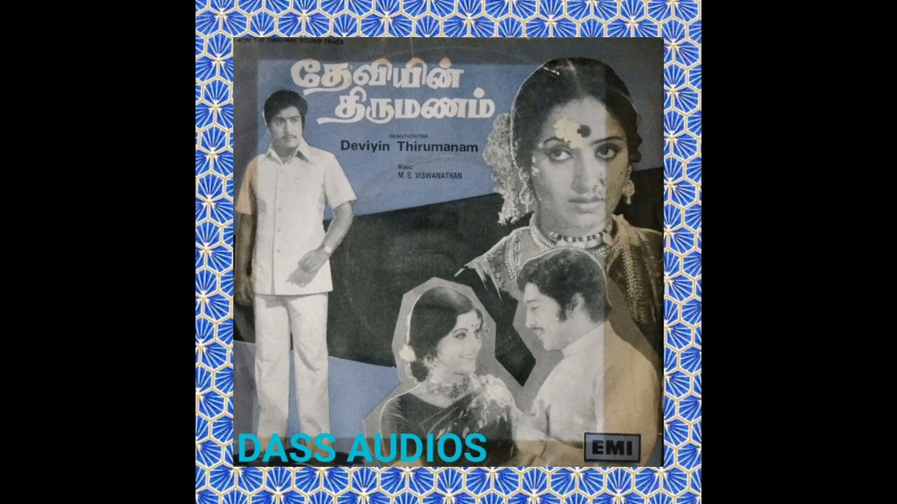 Sridevi Varam Ketkiral Song Lyrics | Deviyin Thirumanam | P. Susheela